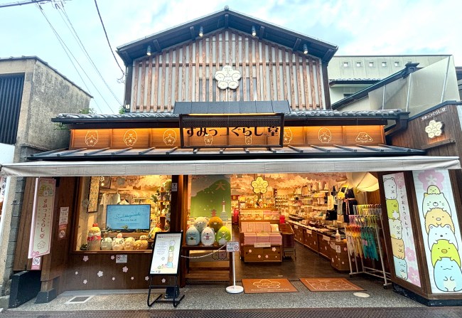 すみっコぐらし堂 銀閣寺店　外観