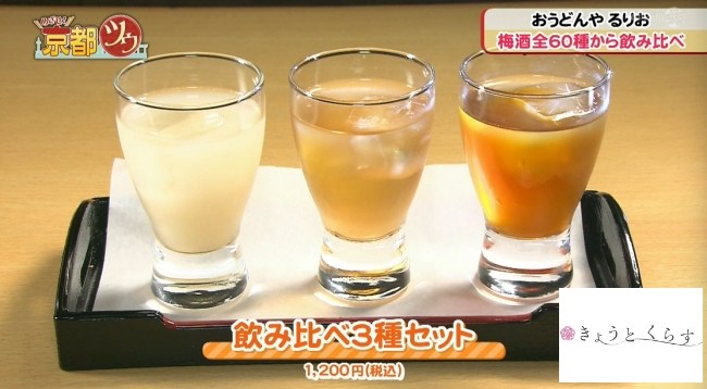 飲み比べ3種セット