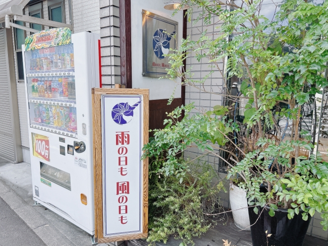 お店の看板