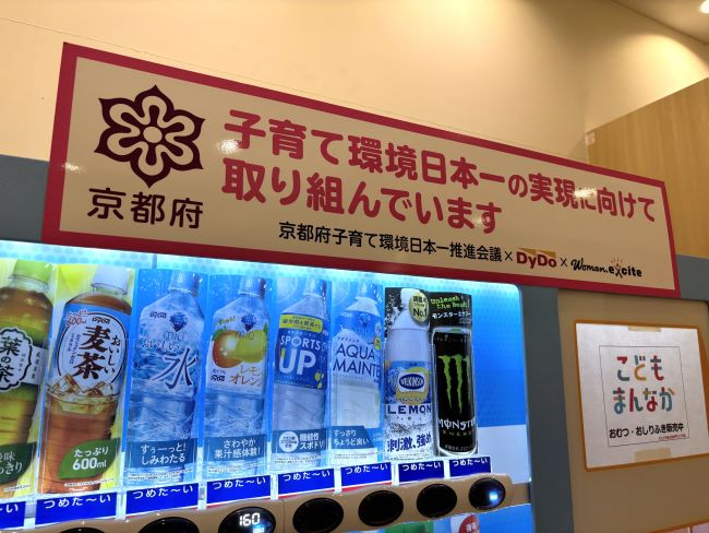 オムツ自販機の上部