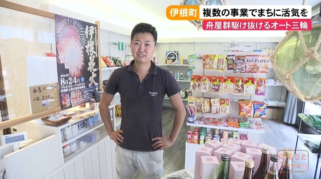 街を盛り上げるなんでも屋さん・澤田秀太さん