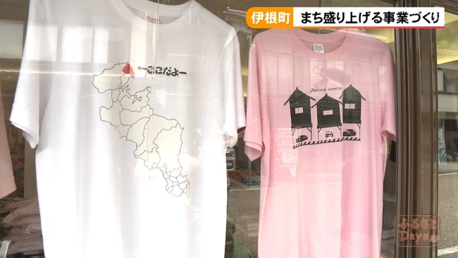 土産物店で販売されているTシャツ