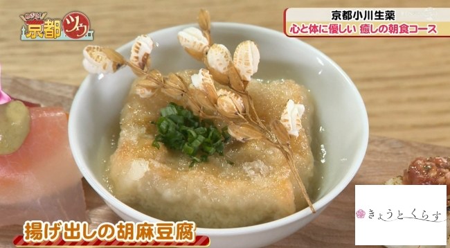 揚げ出しの胡麻豆腐