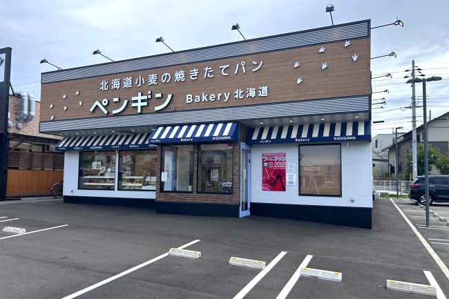 ペンギンベーカリー木津川城山台店外観