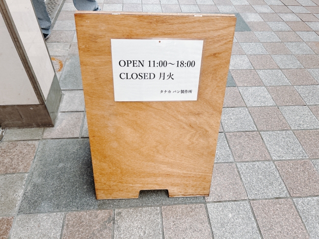 お店の看板