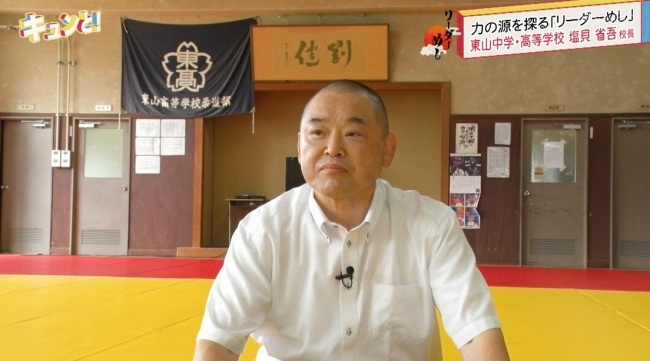 東山中学高等学・校長