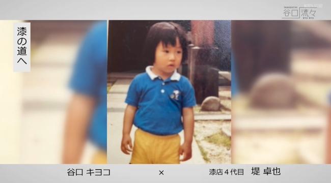 堤さんの幼少期