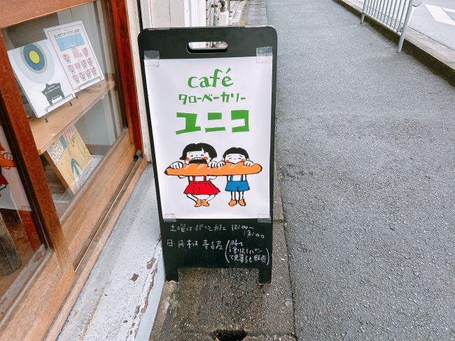 お店の看板