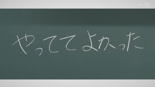 片山さんを表すことば