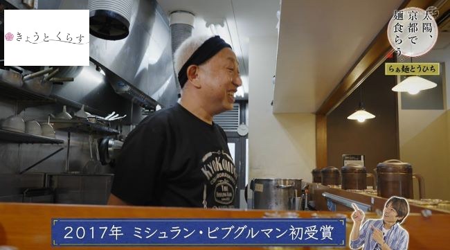 らぁ麺とうひちの店主