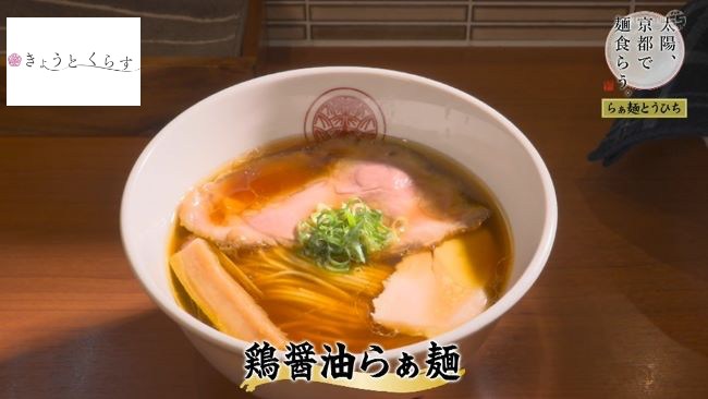 らぁ麺とうひちのラーメン