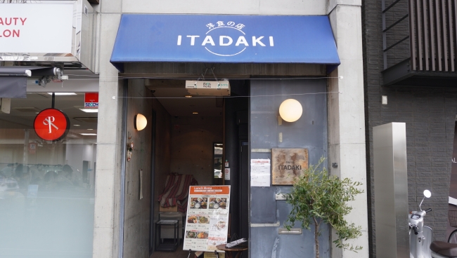 洋食の店ITADAKI正面