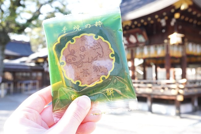 護王神社のオリジナル煎餅