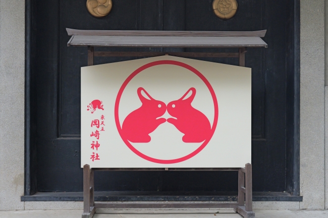 岡崎神社の大絵馬