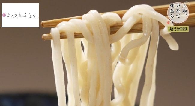 ちぢれ麺