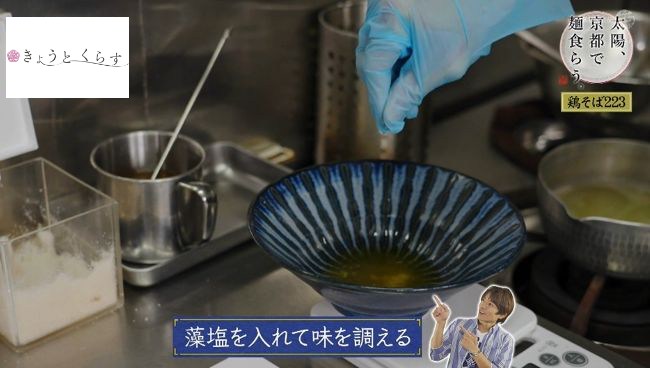 完成した塩だれ