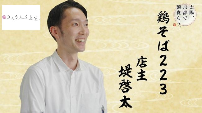店主の堤さん