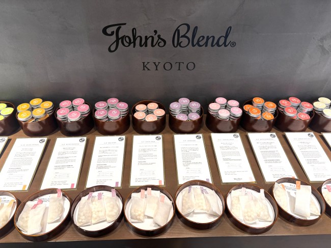 『John's Blend 京都』の芳香ボール