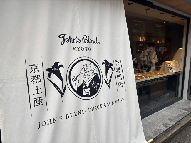 『John's Blend 京都』の看板