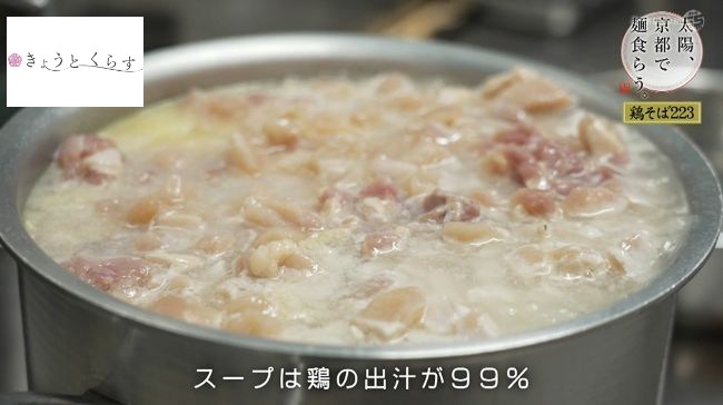 鶏の出汁