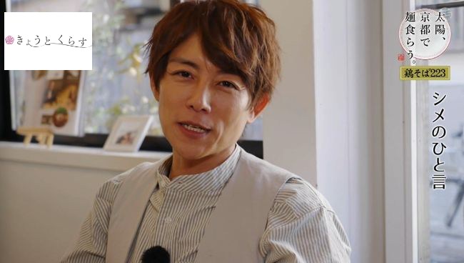 太陽さんのシメのひと言