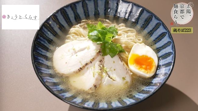 ミラノの朝陽~旨塩スープ~
