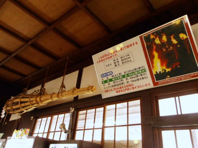 火祭で使われる原寸大の松明
