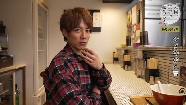 太陽さんのシメのひと言