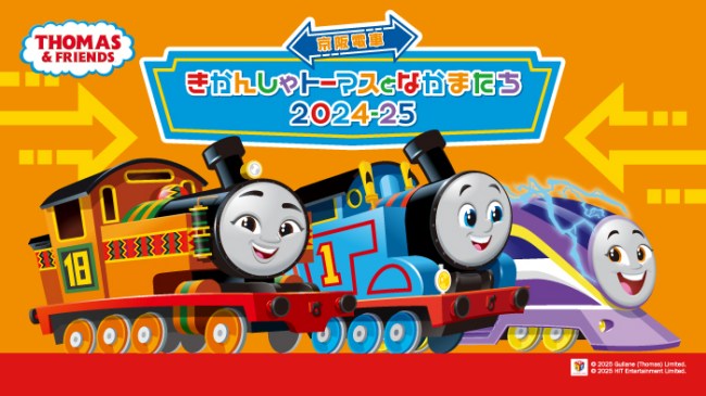 おおつせんフリーチケットのイメージ図