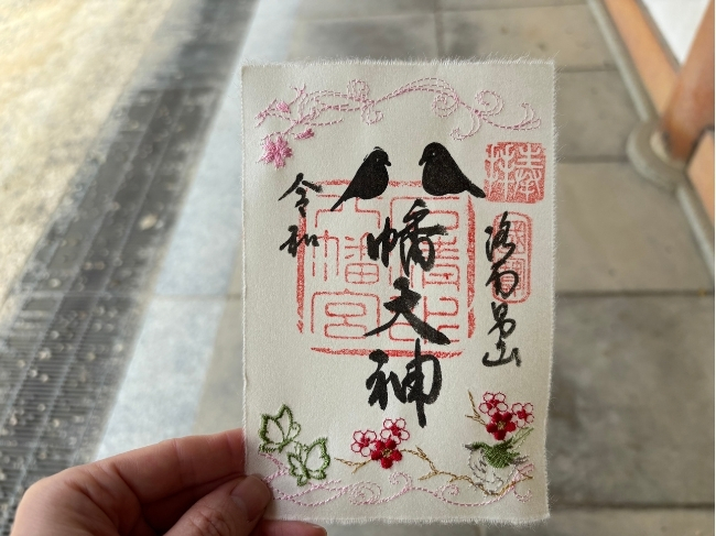 石清水八幡宮の刺繍御朱印