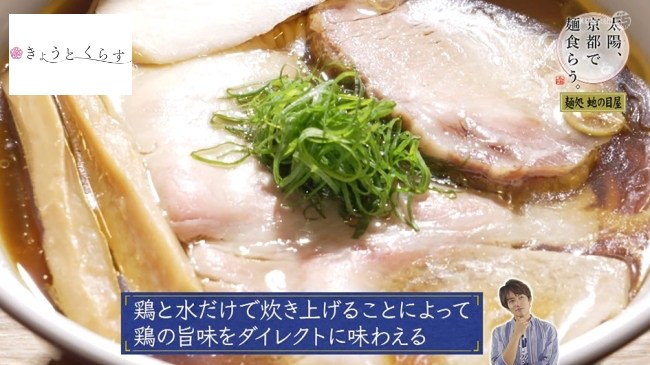 鶏と水だけで炊き上げているというこだわり