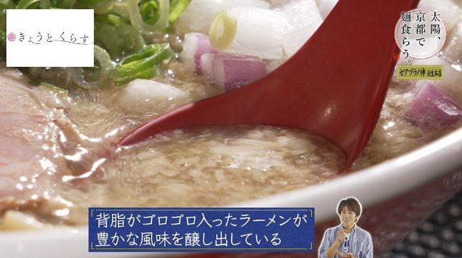 背脂スープ