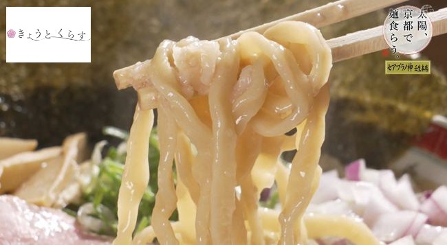 太麺