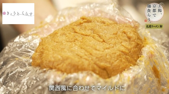 3種類の国産味噌