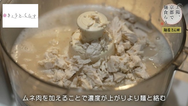 ムネ肉を加えた様子