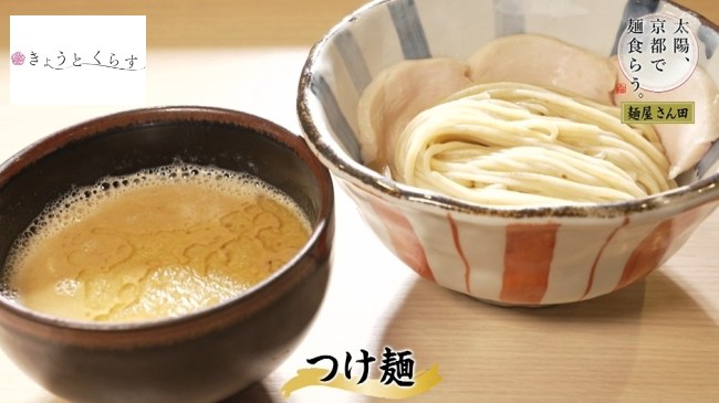 『麺屋 さん田』のつけ麺