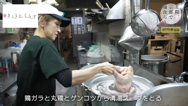 清湯スープ