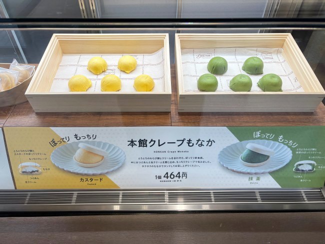 「本館クレープもなか」のショーケース