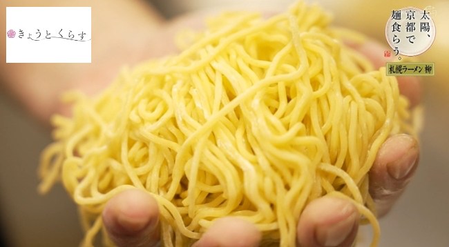 『宝産業』の中太ちぢれ麺