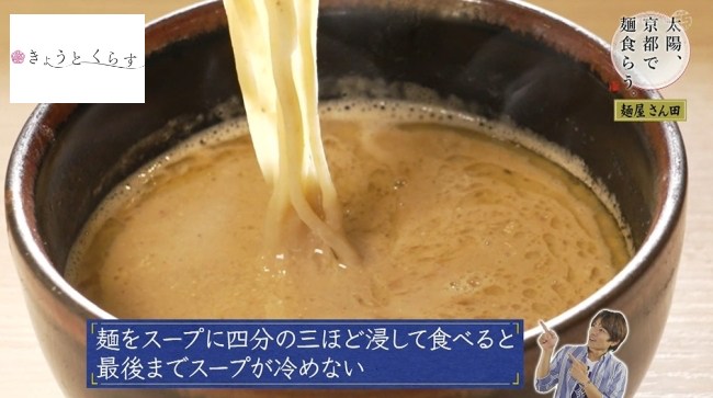 スープに浸す