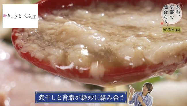 背脂スープ