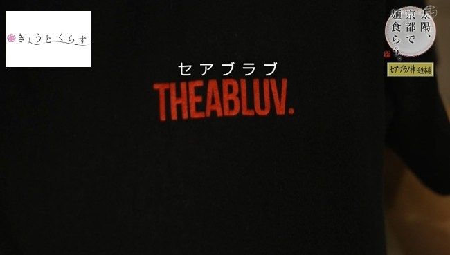 Tシャツのロゴ