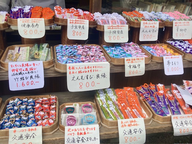 「野宮神社」のお守り