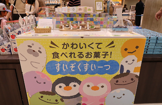 『すいぞくすいーつ』
