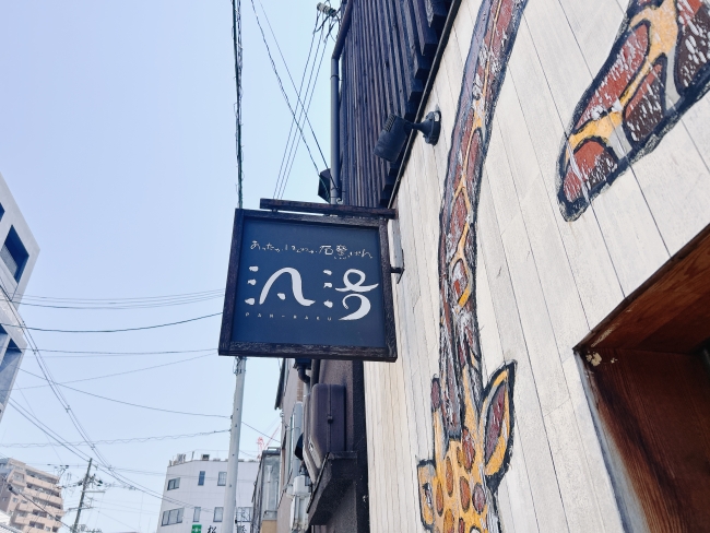 お店の看板とキリンのアップ