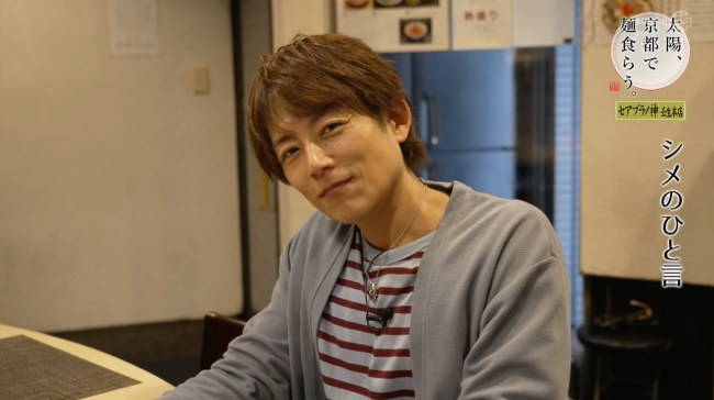 太陽さんのシメのひと言