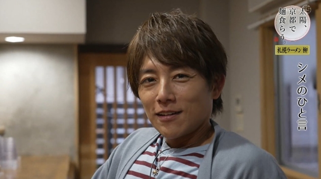 太陽さんのシメのひと言