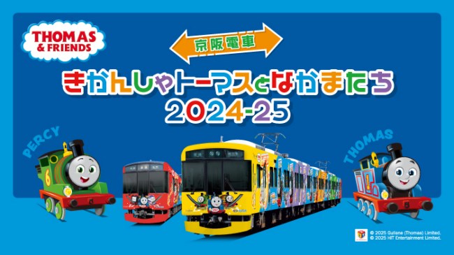 かたのせんフリーチケットのイメージ図
