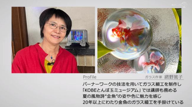 画像:KBS京都『谷口流々』