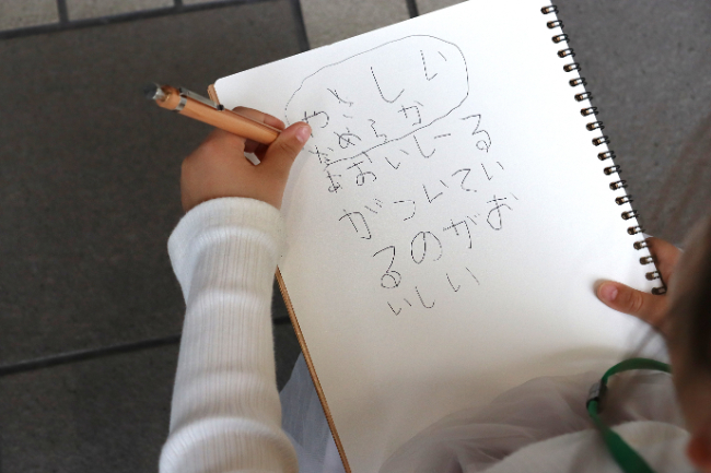 ノートに書かれた文字